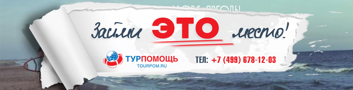 Сколько лет турбина туриста Сколько лет турбина туриста